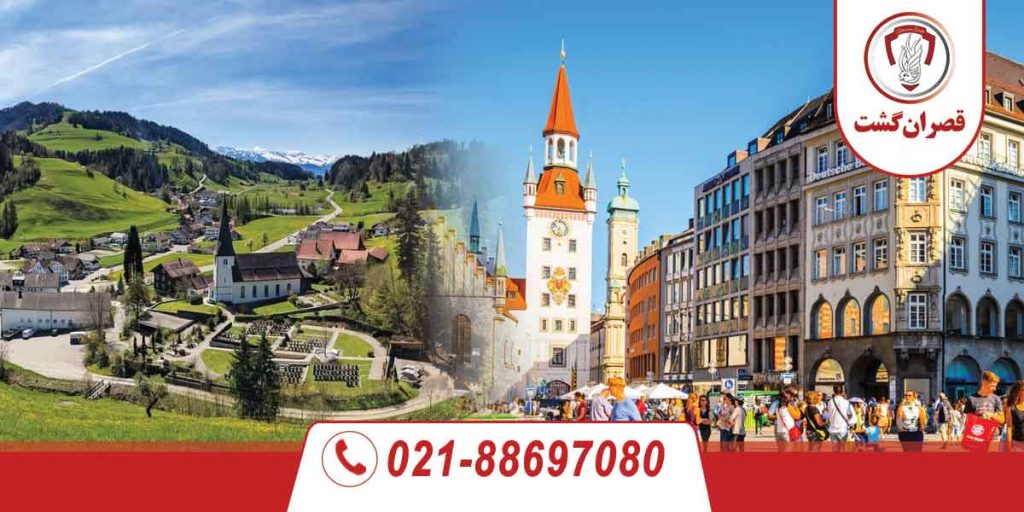 تور سوئیس - آلمان