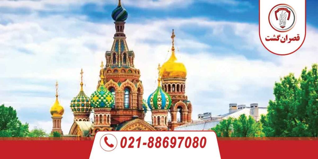 تور مسکو - سنت پترزبورگ 6 روسیه