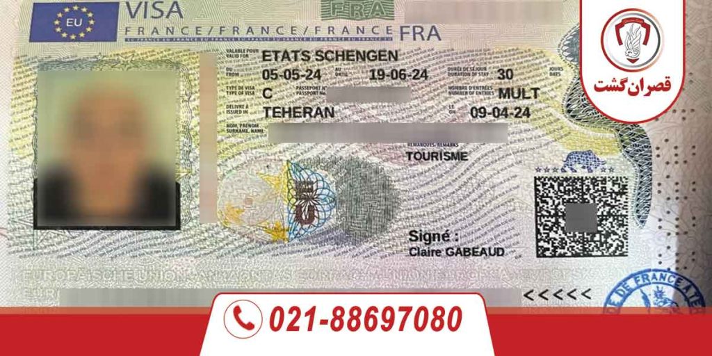 نمونه-ویزای-فرانسه
