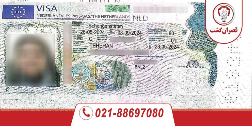 نمونه-ویزای-هلند