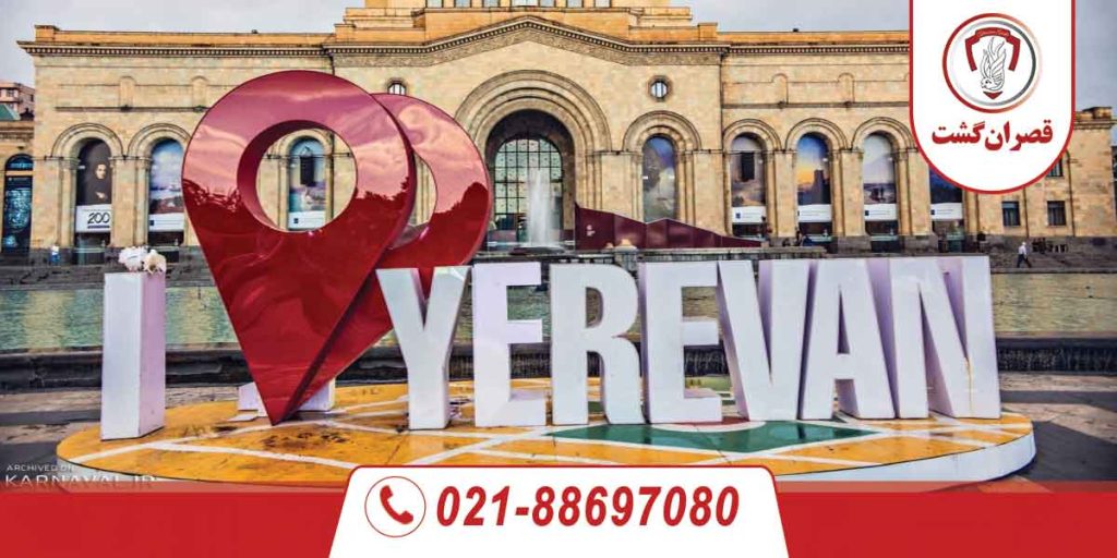 تور ایروان 6 ایروان