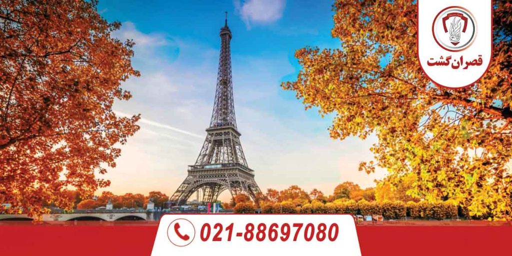 تور فرانسه ویژه مهرماه 3 تور-فرانسه-1