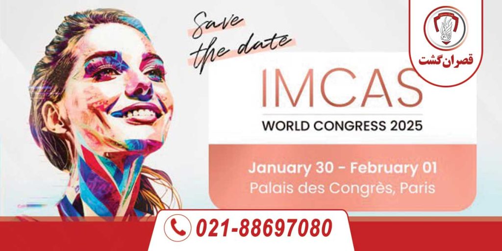 تور کنگره و نمایشگاه جراحی پلاستیک و پوست پاریس 2025 5 تور کنگره پوست و زیبایی