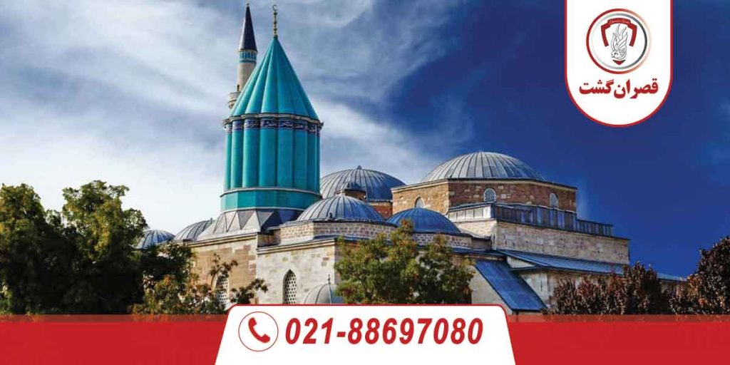 تور بزرگ قونیه | 6 الی 11 مهر 5 تور-قونیه