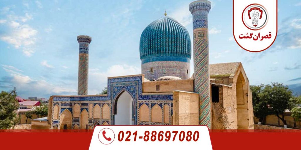 تور سمرقند و بخارا | ازبکستان 1 سمرقند-و-بخارا