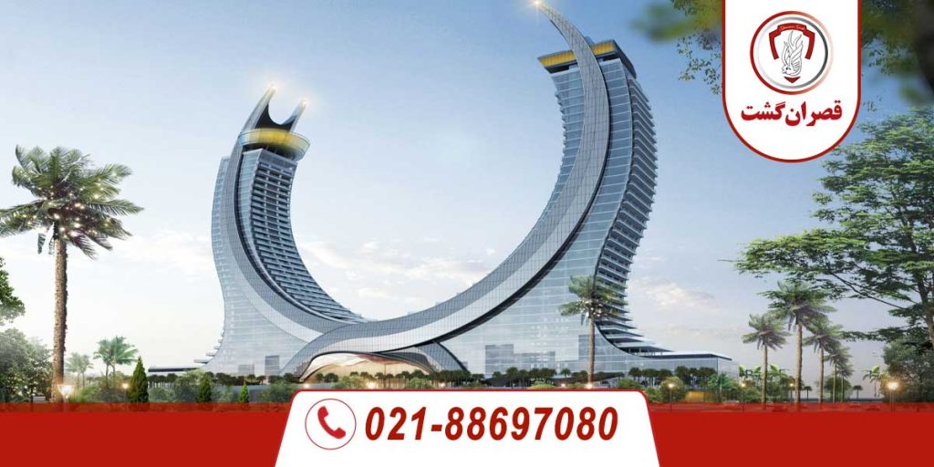 تور قطر ویژه نوروز 1 تور قطر