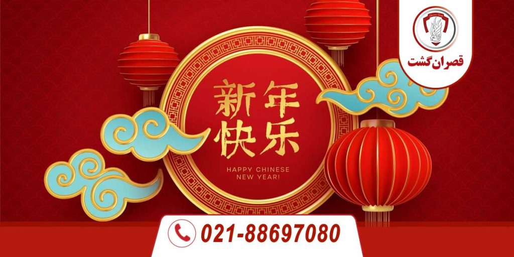 سال نوی چینی