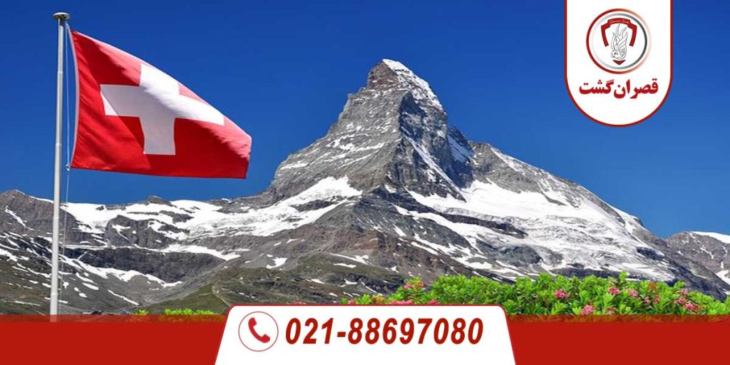 تور سوئیس - ویژه نوروز 1404 4 سوئیس