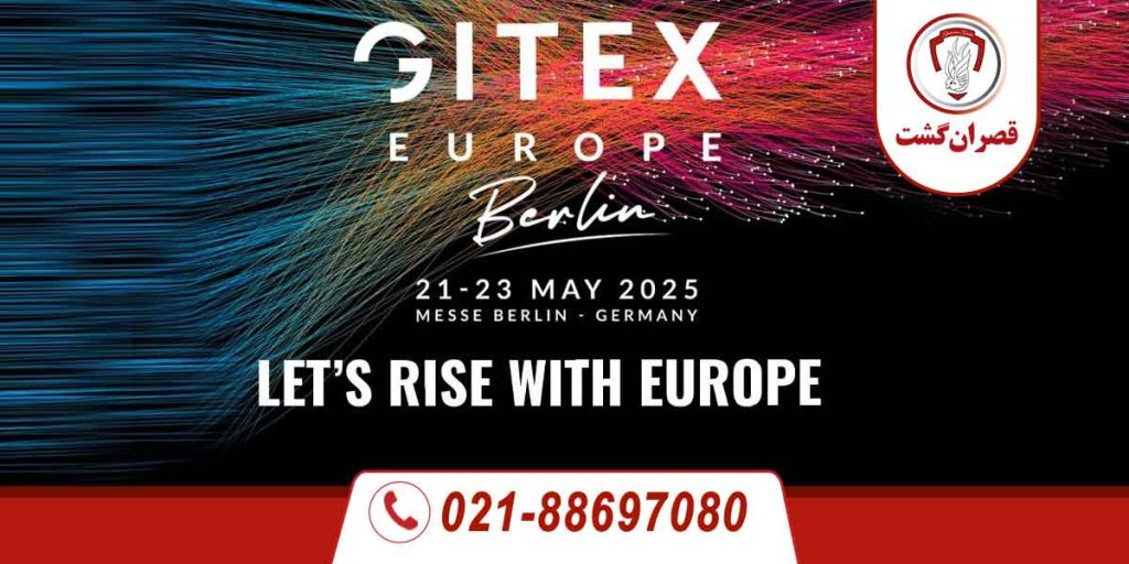 تور نمایشگاه جیتکس اروپا در برلین 4 تور نمایشگاه جیتکس اروپا در برلین