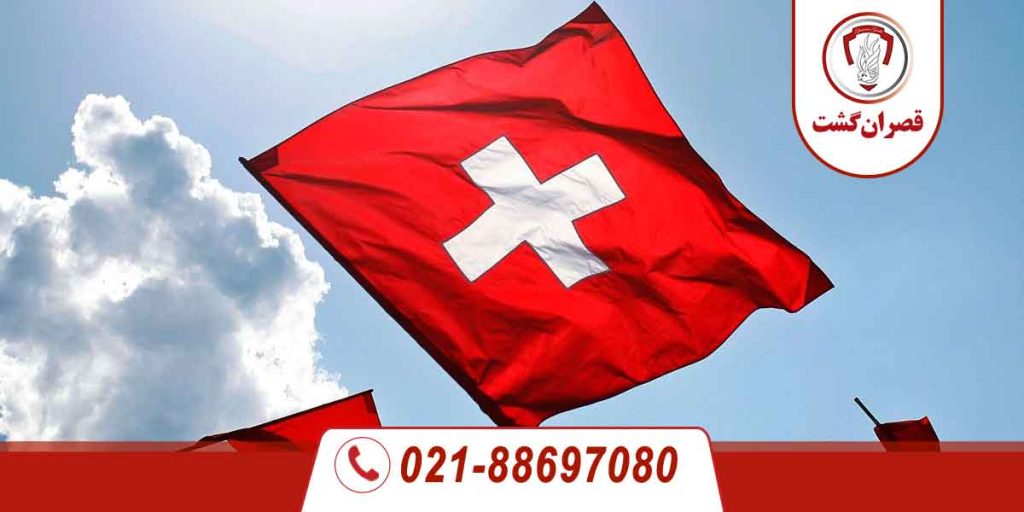 نمادهای ملی و فرهنگی سوئیس