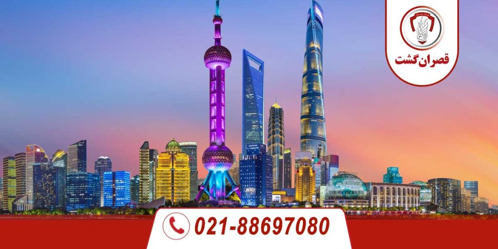 تور پکن - شانگهای 1 پکن-شانگهای