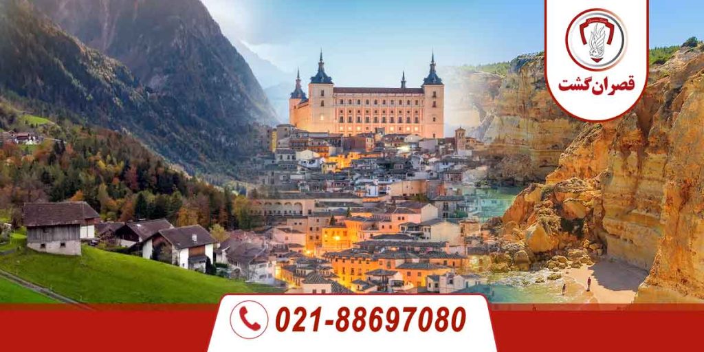 تور سوئیس-اسپانیا-پرتغال