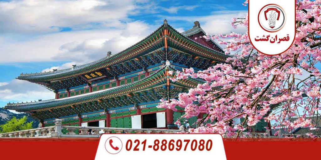 تور کره جنوبی 2 تور کره جنوبی