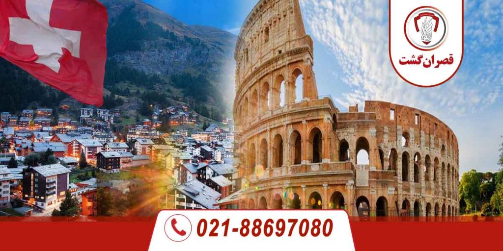 سوئیس-ایتالیا