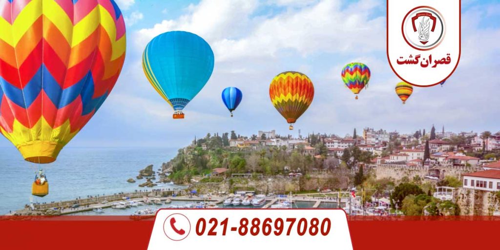 تور ترکیه - آنتالیا