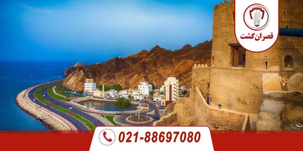 تور عمان 3 تور-عمان