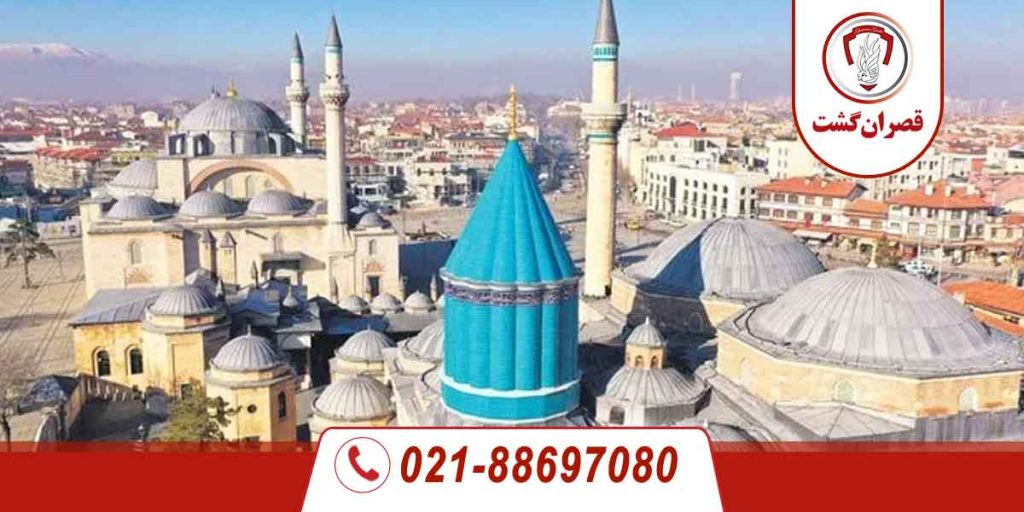 تور بزرگ قونیه | 2 الی 9 مهر ماه 4 قونیه